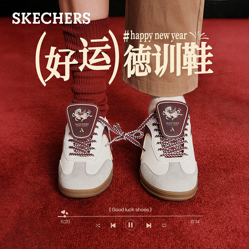 【新品试用专享】斯凯奇成毅同款德训闪穿鞋2026新年男鞋休闲板鞋,流行男鞋,德训鞋,淘宝优惠券,粉丝福利购,淘宝优惠卷