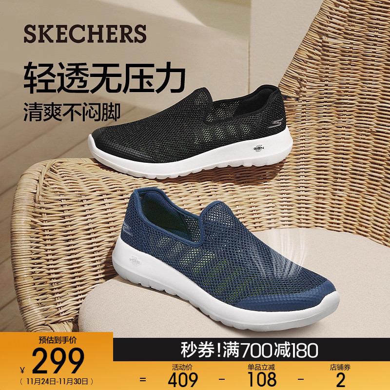 斯凯奇男士一脚蹬透气舒适健步鞋