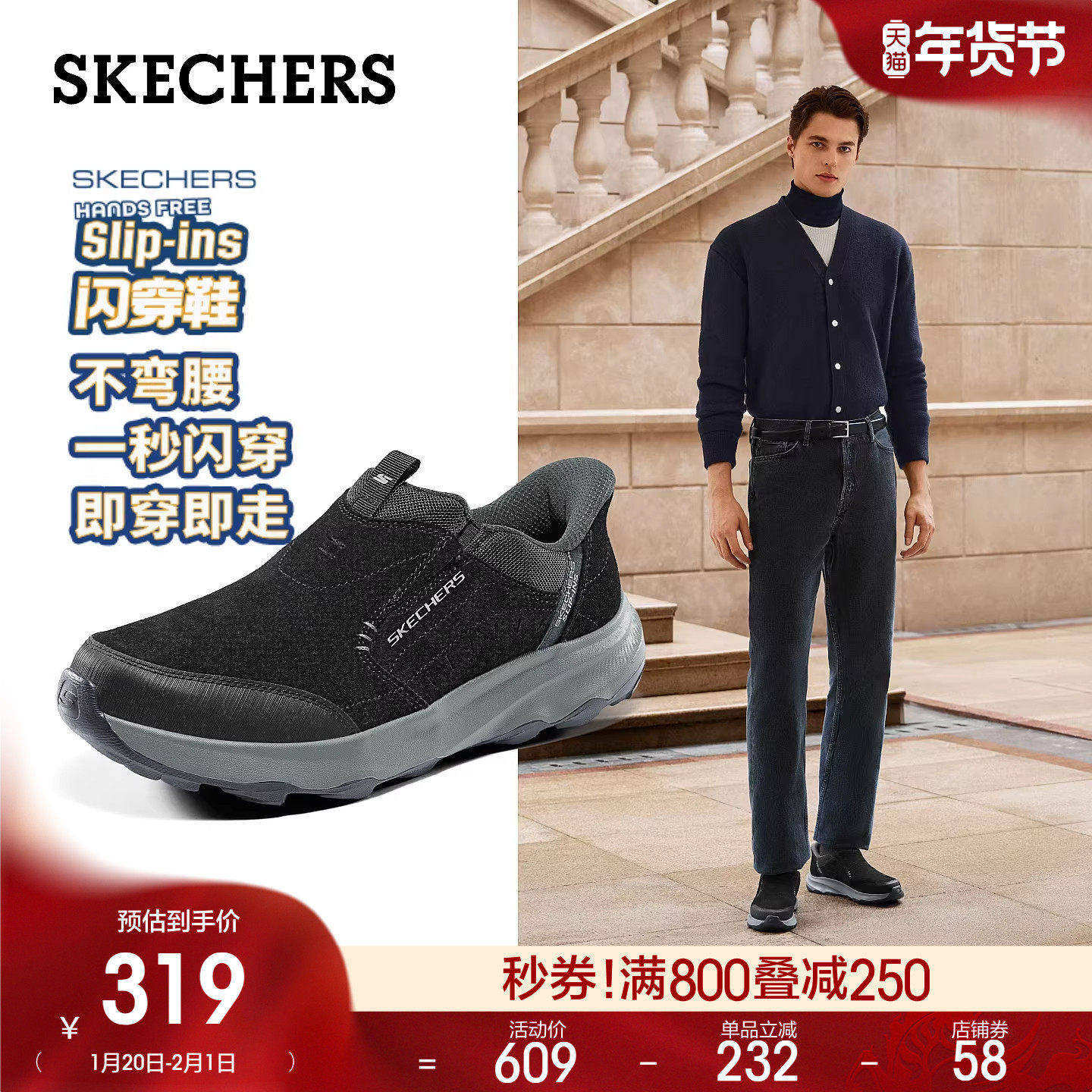 斯凯奇闪穿鞋|春季男子加厚一脚蹬健步鞋百搭舒适休闲运动鞋,流行男鞋,时尚休闲鞋,淘宝优惠券,粉丝福利购,淘宝优惠卷