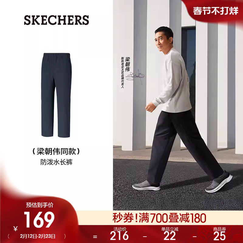【梁朝伟同款】斯凯奇闪穿裤冬男直筒长裤梭织休闲运动裤