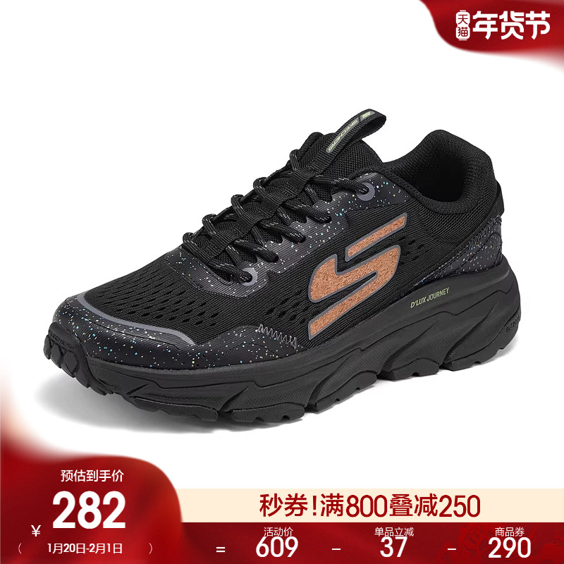 斯凯奇春季新款缓震老爹鞋舒适休闲鞋运动鞋户外男鞋徒步鞋,流行男鞋,时尚休闲鞋,淘宝优惠券,粉丝福利购,淘宝优惠卷