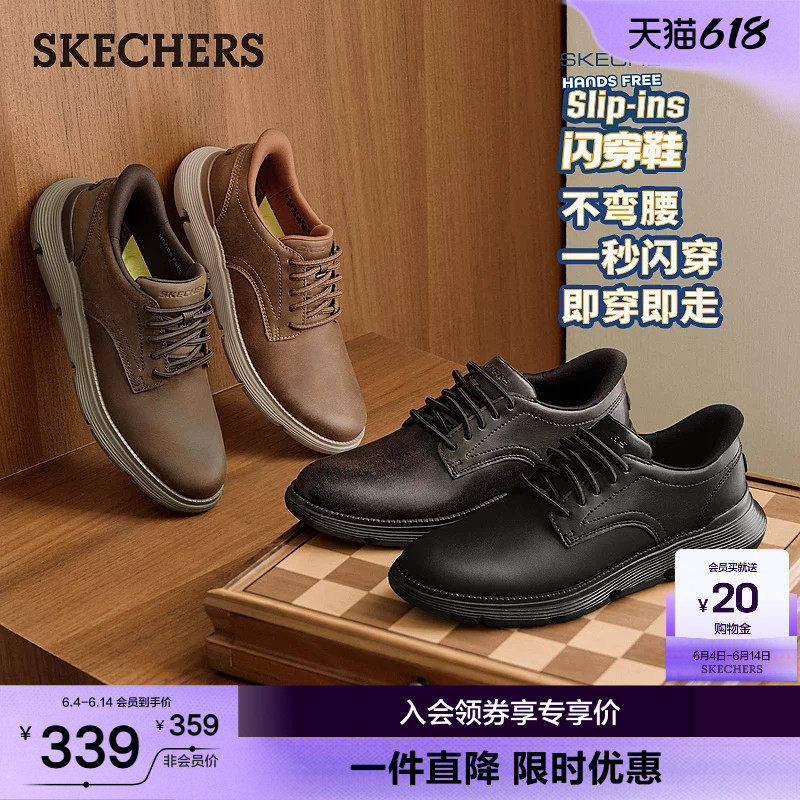 斯凯奇闪穿鞋|商务休闲皮鞋男款通勤运动一脚蹬公务舒适德比鞋子