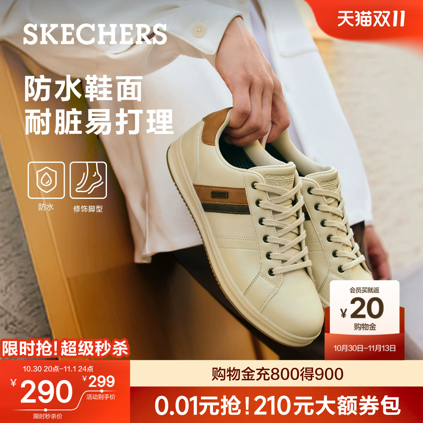 斯凯奇板鞋男款2026新款秋季美式小白鞋防水通勤工作休闲运动鞋