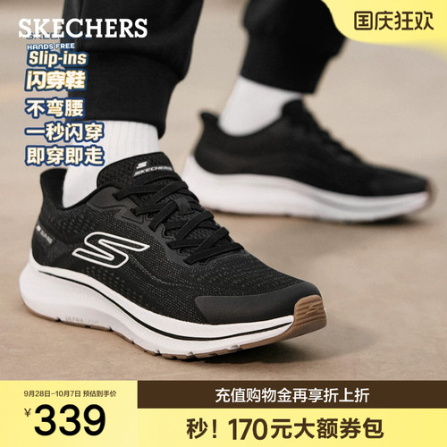 斯凯奇夏季男一脚蹬缓震透气跑鞋