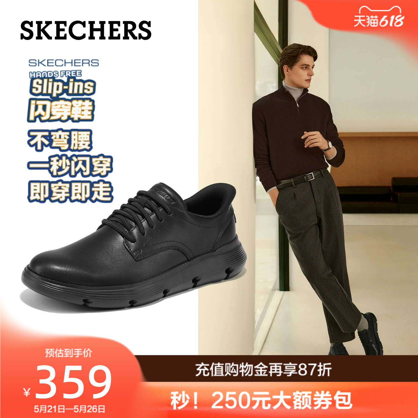 斯凯奇闪穿鞋|商务休闲鞋男士夏季新品一脚蹬结婚鞋正装皮鞋子