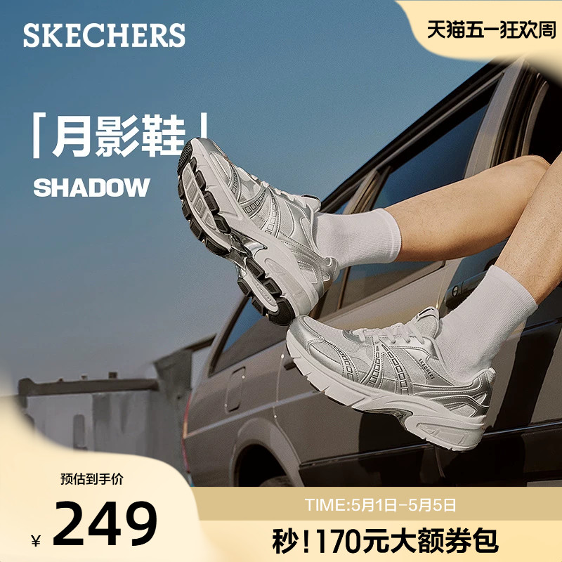 斯凯奇月影鞋|夏季新款男女同款时尚老爹鞋百搭舒适休闲运动鞋