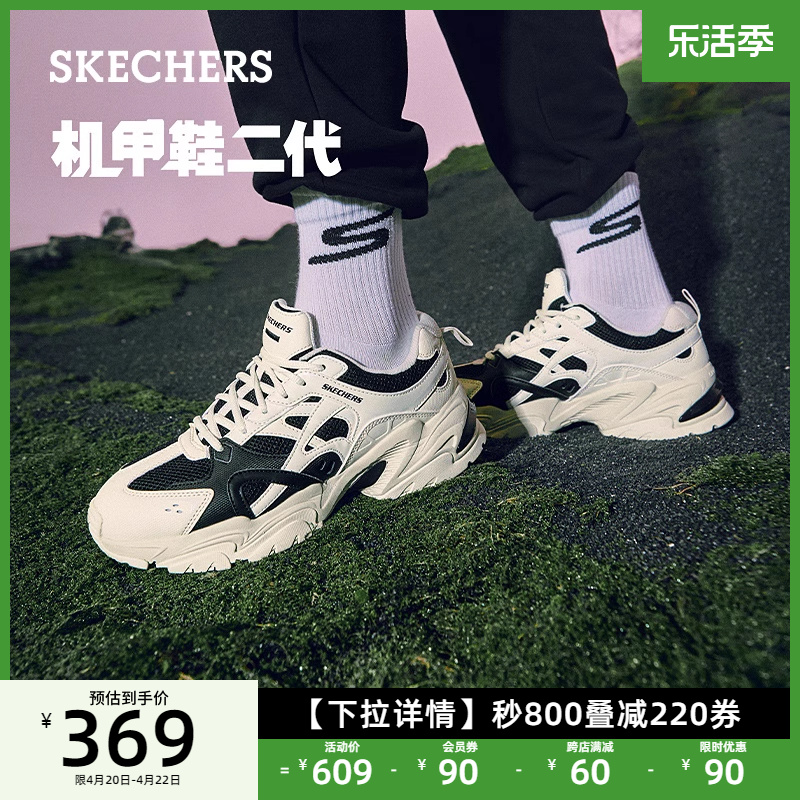 Skechers斯凯奇机甲鞋厚底运动鞋复古老爹鞋情侣款户外休闲鞋