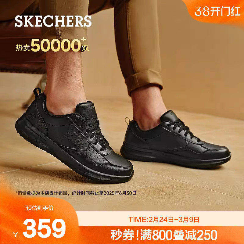 斯凯奇秋冬新款男子舒适休闲皮鞋商务鞋通勤鞋德比鞋软底上班板鞋