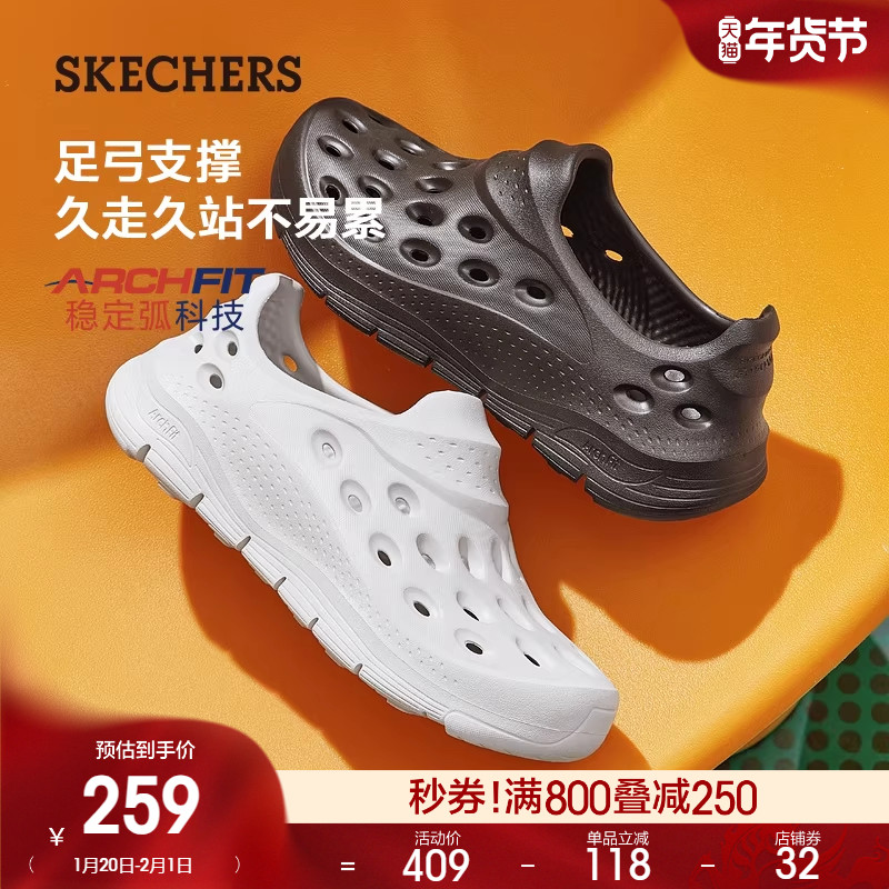 斯凯奇男鞋厚底耐磨洞洞鞋夏外穿沙滩鞋回弹凉鞋户外百搭包头拖鞋,流行男鞋,洞洞鞋,淘宝优惠券,粉丝福利购,淘宝优惠卷