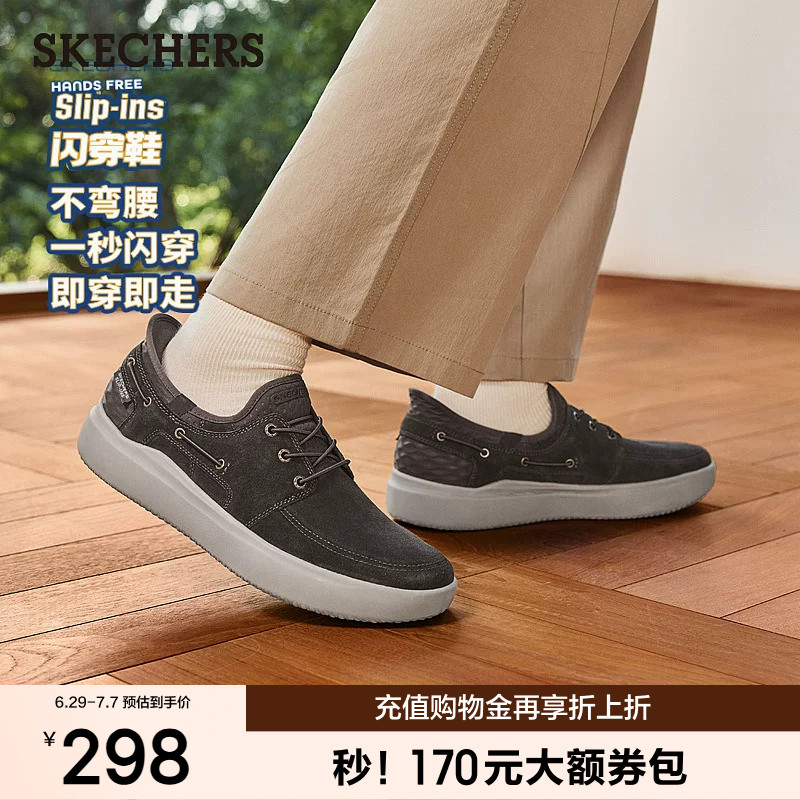 斯凯奇闪穿鞋|男款夏季新款一脚蹬男鞋轻便舒适休闲运动百搭板鞋
