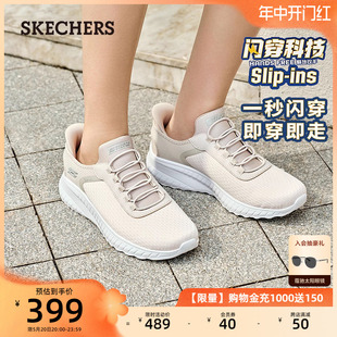 一脚蹬休闲鞋 女鞋 ins2024新款 Skechers斯凯奇闪穿鞋 健步鞋 Slip