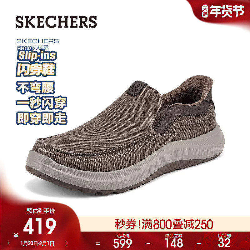 斯凯奇闪穿鞋|春季新款男子帆布休闲鞋一脚蹬轻便舒适健步鞋,流行男鞋,乐福鞋（豆豆鞋）,淘宝优惠券,粉丝福利购,淘宝优惠卷