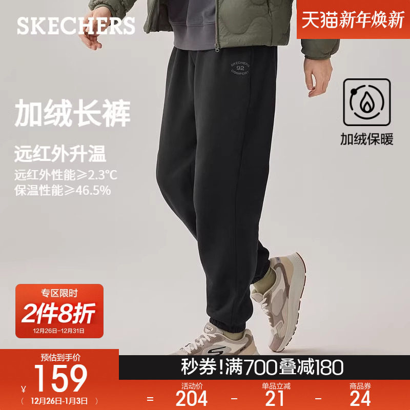 斯凯奇2025年新款舒适宽松男士长裤保暖束脚裤纯色运动裤百搭时尚