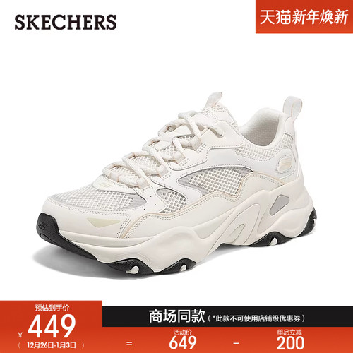 Skechers斯凯奇男鞋绑带老爹鞋2025夏季新款时尚厚底运动休闲鞋