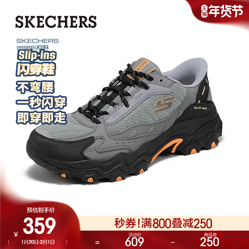 斯凯奇闪穿山脉鞋春季新款男时尚百搭老爹鞋舒适休闲运动鞋,流行男鞋,老爹鞋,淘宝优惠券,粉丝福利购,淘宝优惠卷