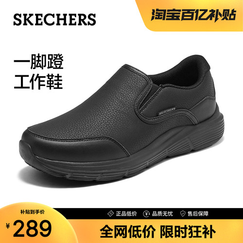 斯凯奇2026新款男士一脚蹬皮鞋