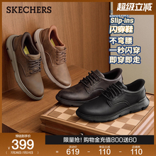 斯凯奇闪穿鞋｜夏季男士休闲商务鞋通勤鞋一脚蹬舒适皮鞋德比鞋