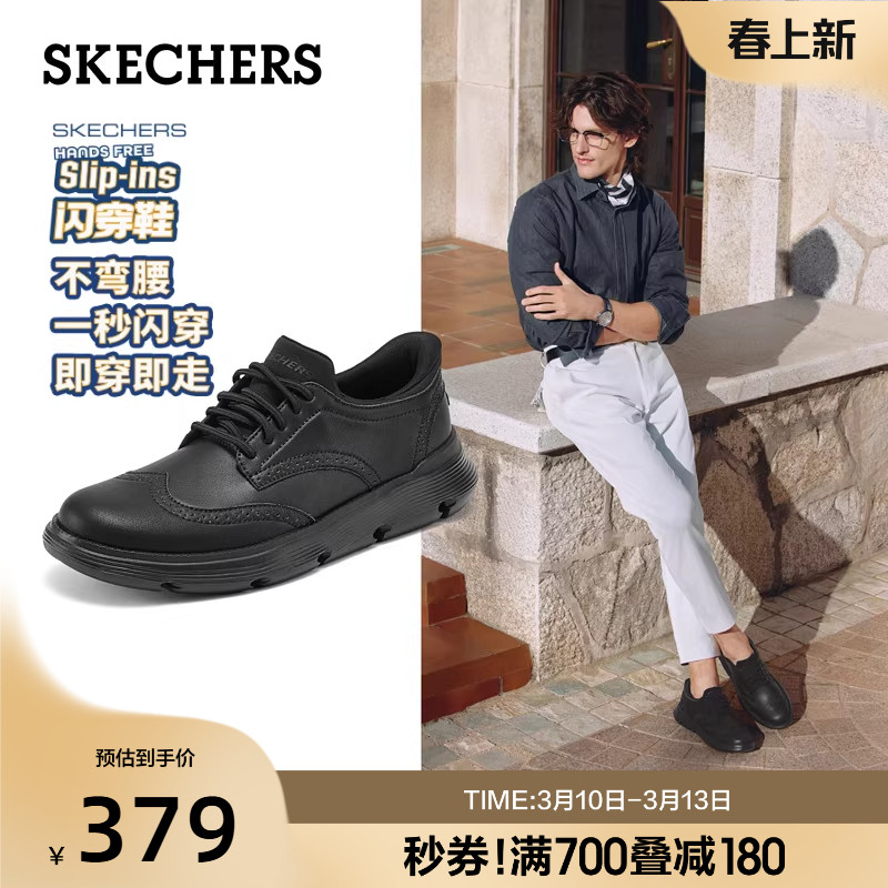 斯凯奇闪穿鞋|春季男子一脚蹬软底商务正装皮鞋结婚新郎鞋德比鞋