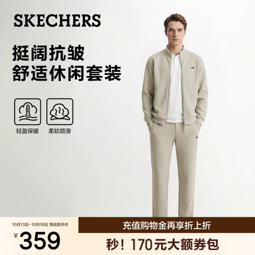 斯凯奇男长袖抗皱舒适套装