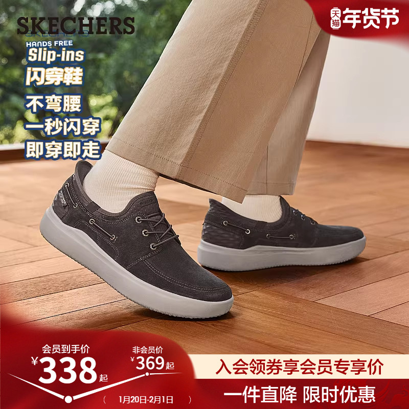 斯凯奇闪穿鞋|春季新款一脚蹬男鞋轻便舒适休闲运动鞋板鞋,流行男鞋,时尚休闲鞋,淘宝优惠券,粉丝福利购,淘宝优惠卷