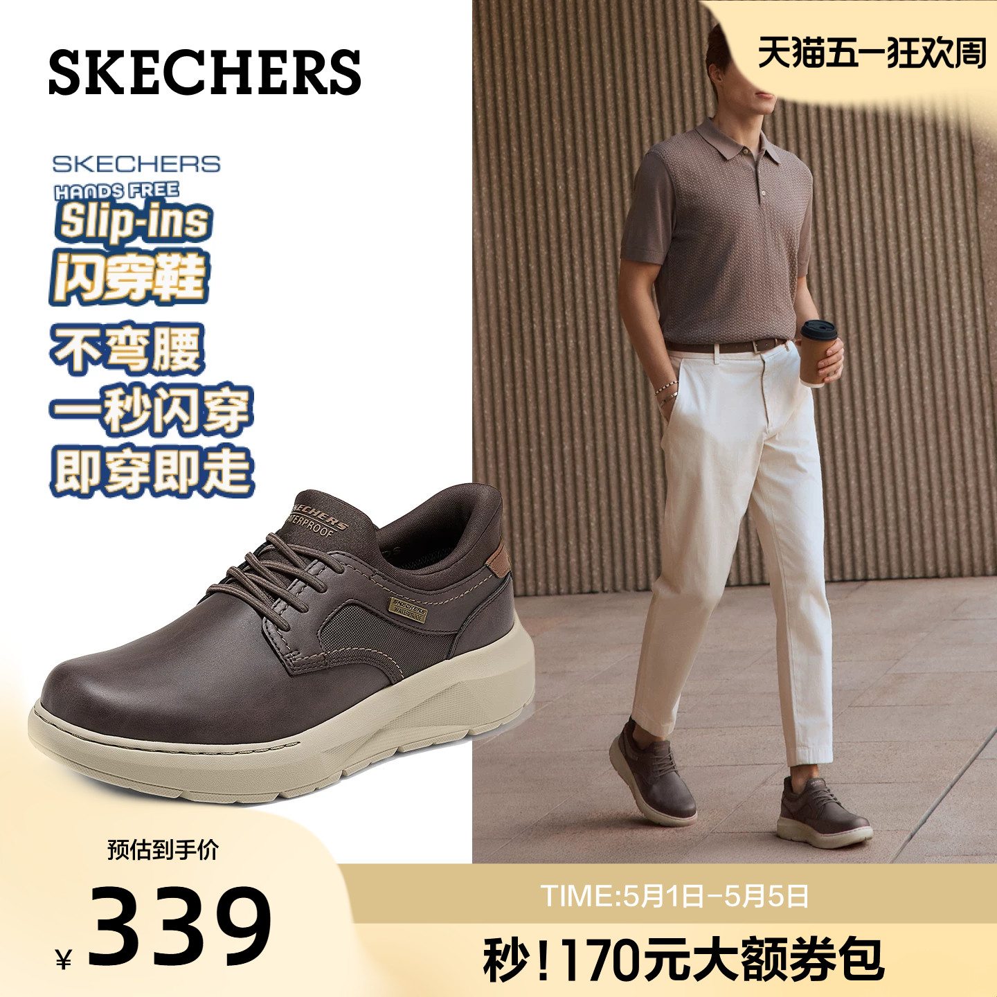 斯凯奇休闲皮鞋男款舒适时尚商务鞋2026夏季新款通勤鞋德比鞋子男
