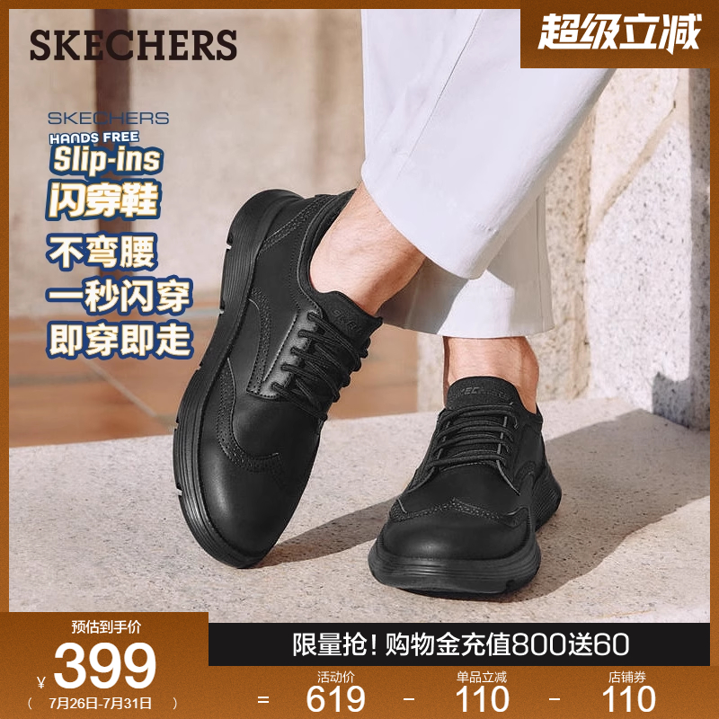 斯凯奇闪穿鞋夏季男鞋商务休闲鞋一脚蹬软底正装皮鞋结婚新郎鞋