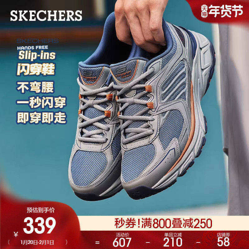 斯凯奇闪穿银翼鞋春季新款男百搭时尚老爹鞋舒适休闲运动鞋,流行男鞋,老爹鞋,淘宝优惠券,粉丝福利购,淘宝优惠卷