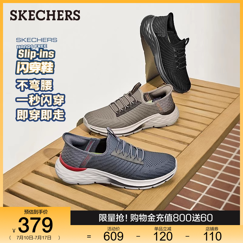 Skechers斯凯奇闪穿鞋夏季男鞋运动休闲鞋一脚蹬网面透气健步鞋
