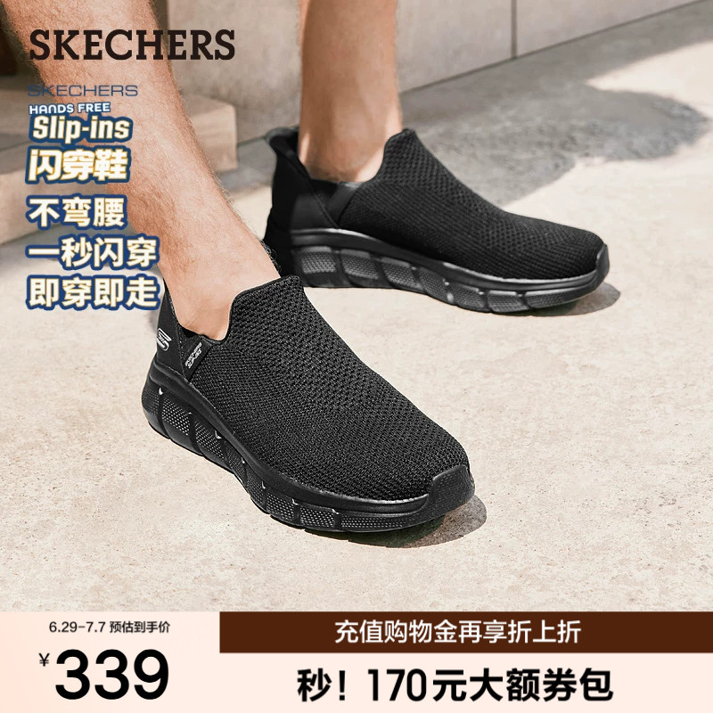 Skechers斯凯奇闪穿鞋夏季男鞋舒适健步鞋厚底一脚蹬运动休闲鞋