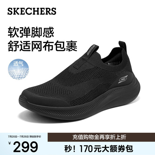 斯凯奇夏季透气一脚蹬男健步鞋