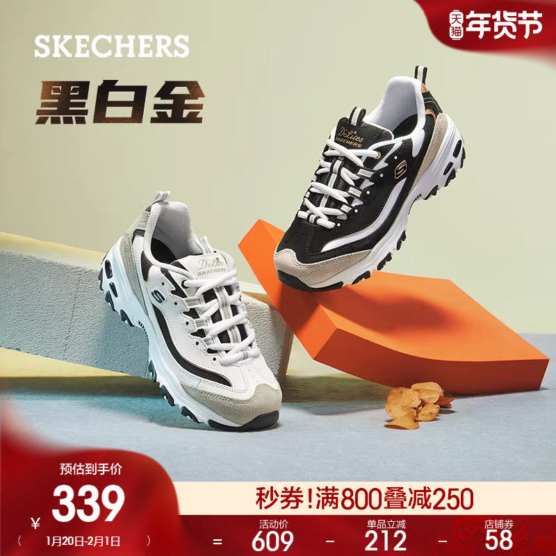 斯凯奇黑白金|春季新款男鞋舒适复古老爹鞋百搭厚底运动休闲鞋,流行男鞋,老爹鞋,淘宝优惠券,粉丝福利购,淘宝优惠卷