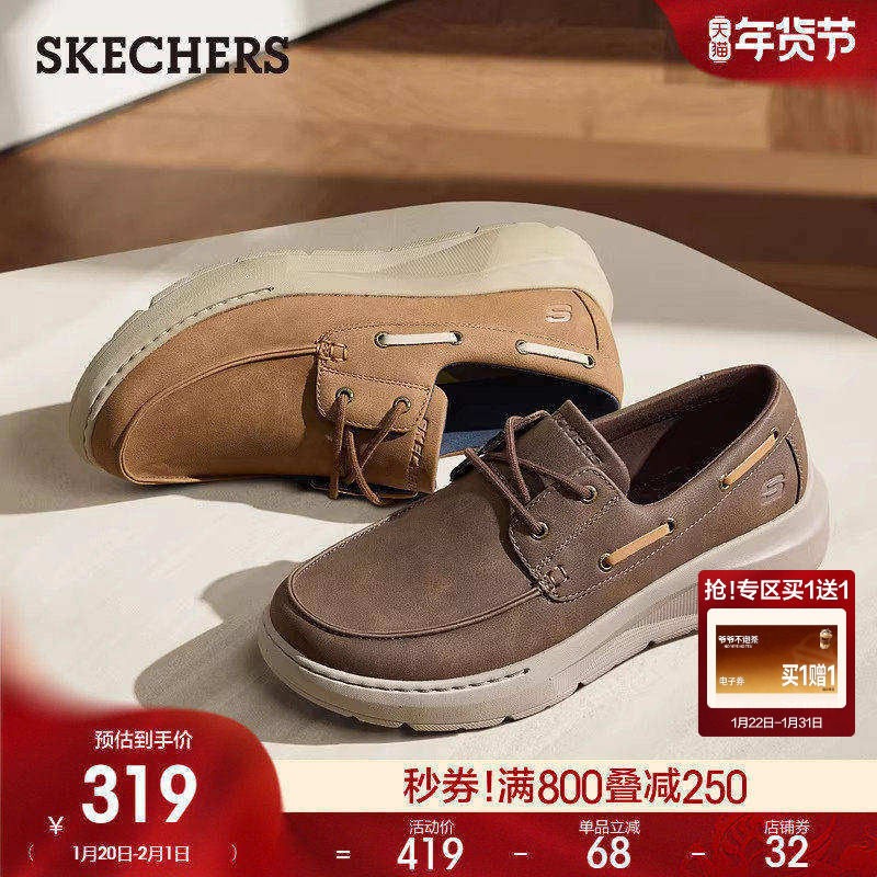 斯凯奇2026春季新款男子百搭商务鞋厚底舒适休闲皮鞋通勤工作鞋,流行男鞋,休闲皮鞋,淘宝优惠券,粉丝福利购,淘宝优惠卷