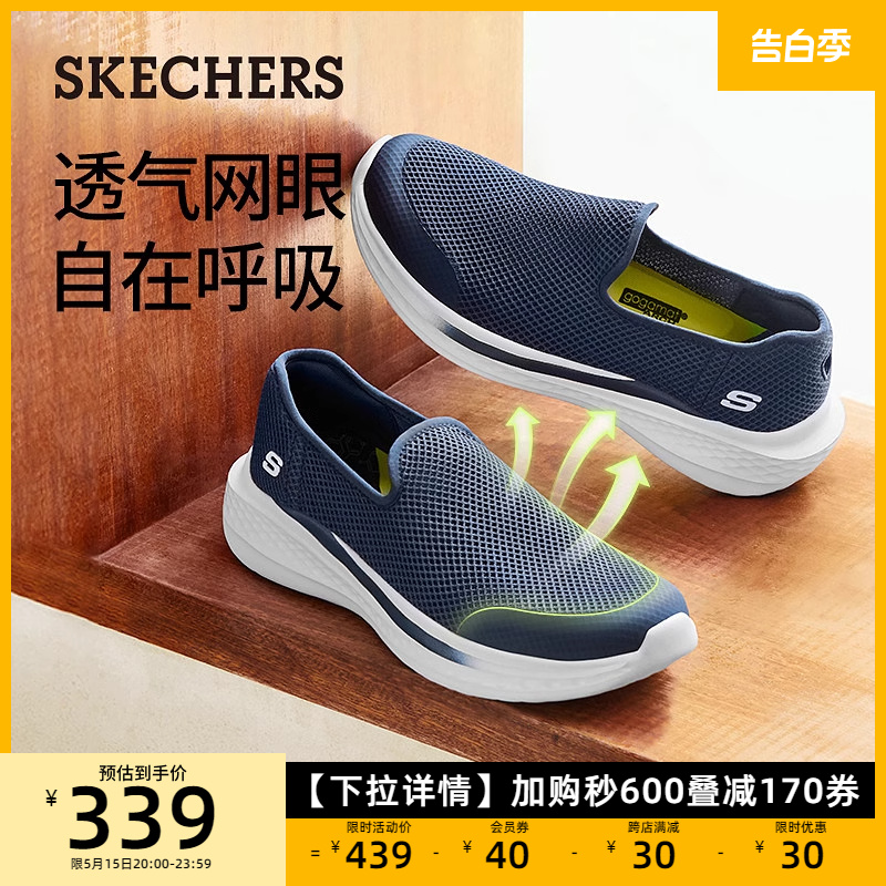 Skechers斯凯奇2024夏季新款男鞋一脚蹬健步鞋休闲运动透气网面鞋