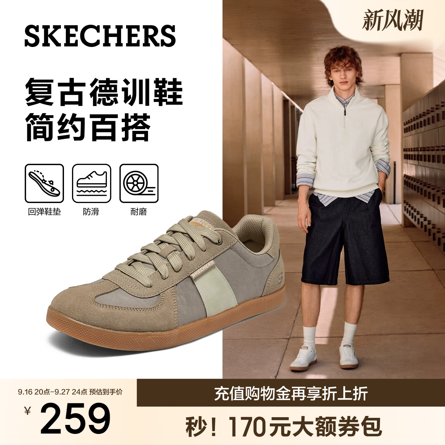 斯凯奇阿甘鞋|德训鞋男款休闲运动鞋2026夏季新款复古小白板鞋子