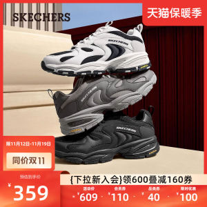 Skechers斯凯奇秋冬男鞋复古老爹鞋户外鞋运动鞋厚底休闲鞋机甲鞋
