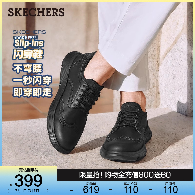 斯凯奇闪穿鞋夏季男鞋商务休闲鞋一脚蹬软底正装皮鞋结婚新郎鞋