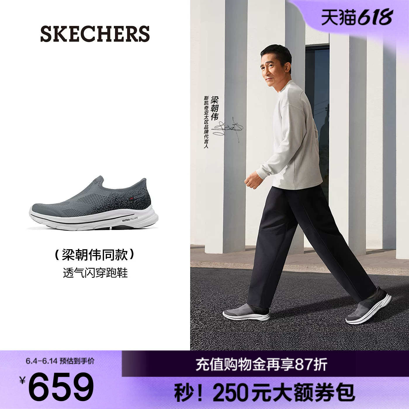 【梁朝伟同款】斯凯奇闪穿GoWalk8|健步鞋一脚蹬休闲鞋运动男鞋