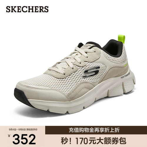 Skechers男士运动休闲鞋