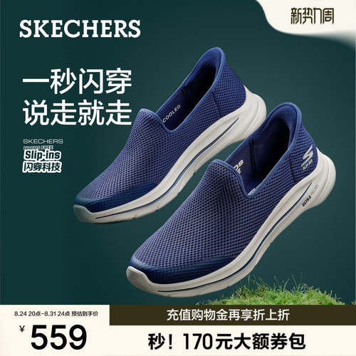 斯凯奇男士闪穿休闲一脚蹬健步鞋
