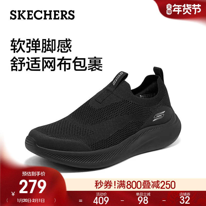 斯凯奇2026年春季新款男鞋一脚蹬百搭休闲运动鞋轻便舒适健步鞋,流行男鞋,健步鞋,淘宝优惠券,粉丝福利购,淘宝优惠卷