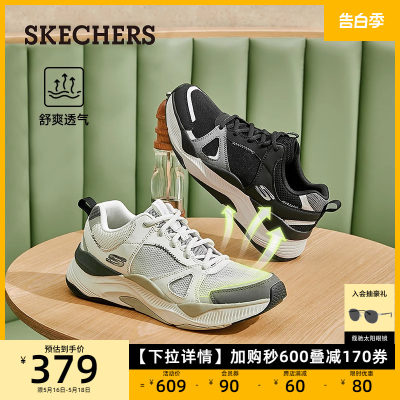 Skechers夏季休闲运动鞋网面