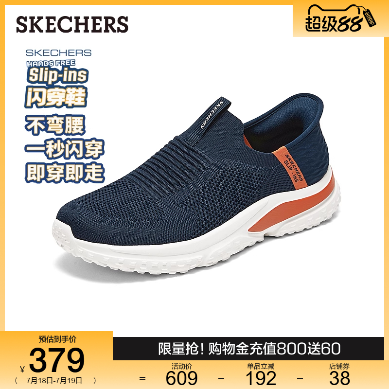 斯凯奇闪穿鞋2025夏季新款男鞋一脚蹬健步鞋轻便透气休闲运动鞋