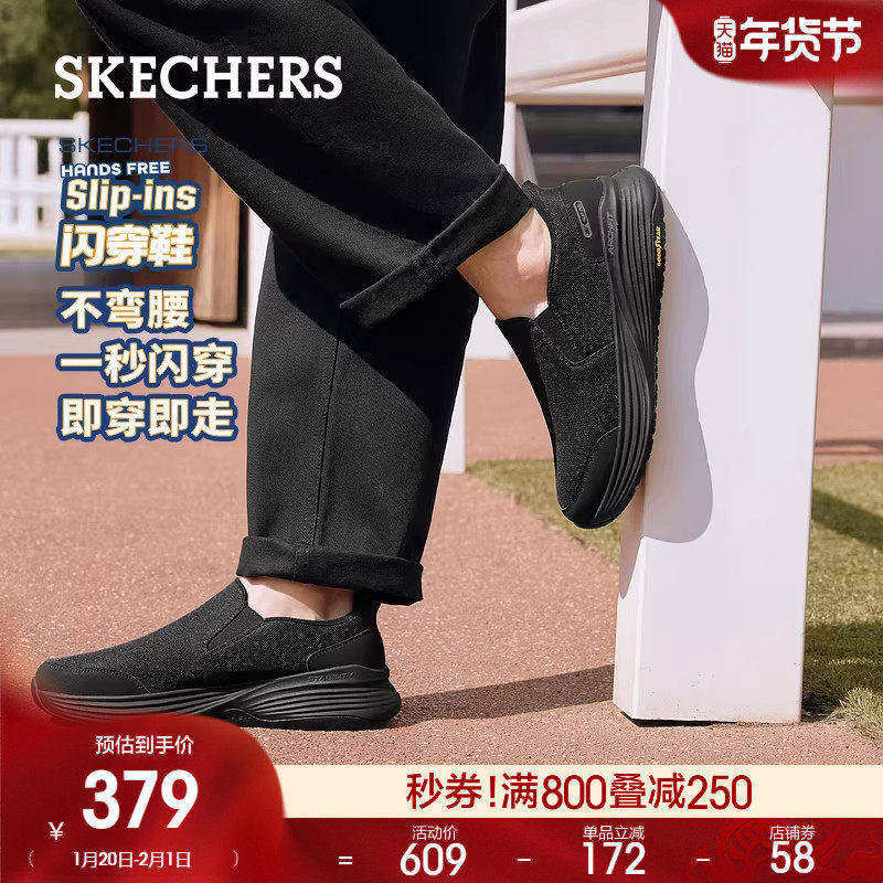 斯凯奇闪穿鞋春季新款男足弓支撑一脚蹬健步鞋舒适休闲运动鞋,流行男鞋,健步鞋,淘宝优惠券,粉丝福利购,淘宝优惠卷