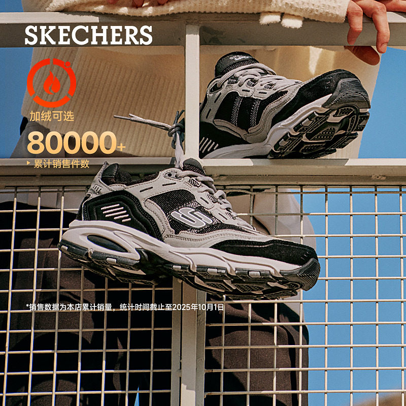 斯凯奇秋冬新款男子百搭复古老爹鞋户外厚底时尚潮流休闲运动鞋