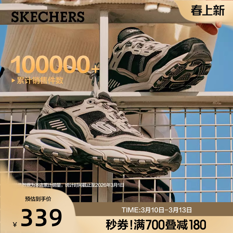 斯凯奇春季新款男子百搭复古老爹鞋户外厚底时尚潮流休闲运动鞋