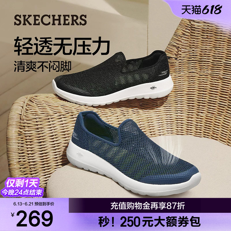 父亲节礼物|斯凯奇轻便一脚蹬网面健步鞋男鞋夏季透气软底休闲鞋