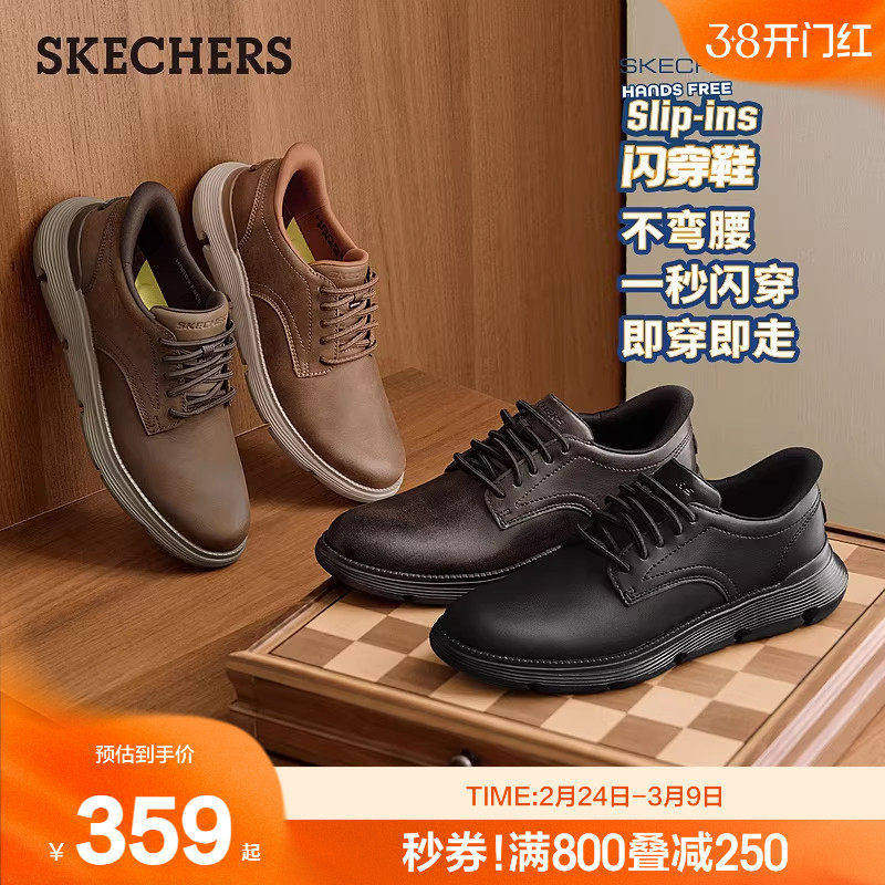 斯凯奇闪穿鞋|春季新款舒适休闲商务男鞋通勤鞋正装皮鞋德比鞋