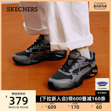 Skechers斯凯奇男鞋潮流复古厚底增高老爹鞋舒适街头休闲鞋运动鞋