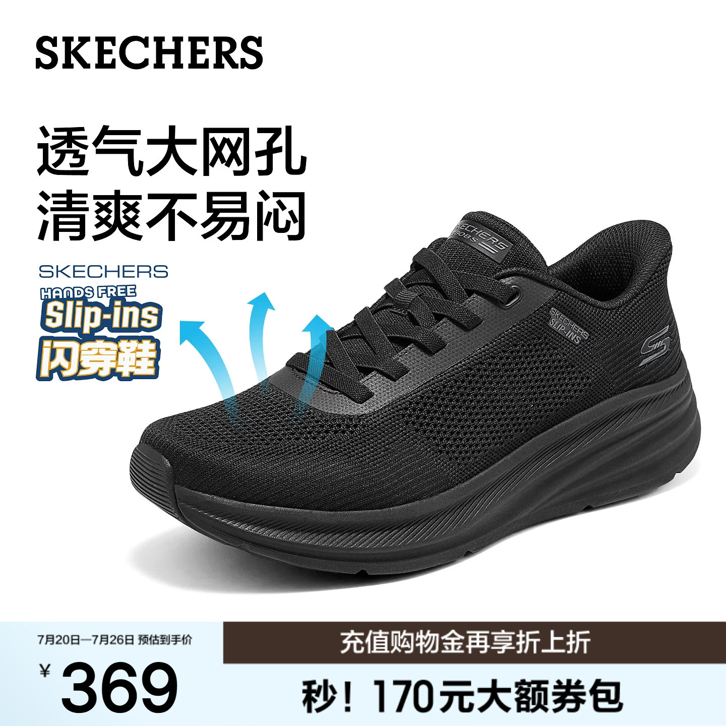 斯凯奇闪穿鞋|舒适跑步鞋男士2026年夏季新款缓震透气运动休闲鞋