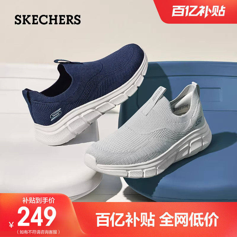 斯凯奇春季男子时尚休闲运动鞋网面一脚蹬鞋软底舒适缓震健步鞋